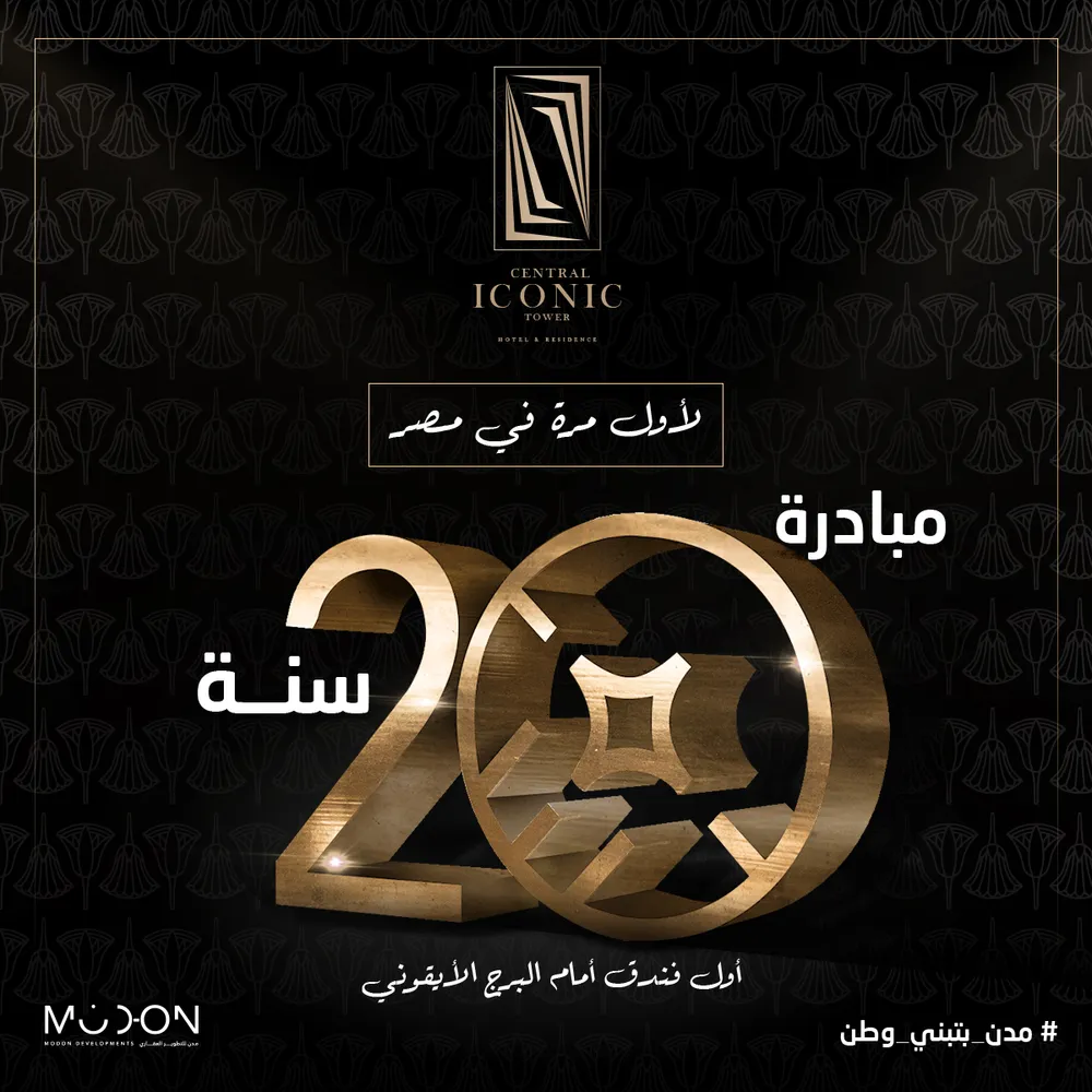 Central Iconic Tower Hotel and Residence | Forsa Property Central Iconic Tower Hotel and Residence | Forsa Property