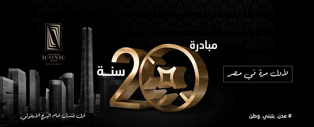 Central Iconic Tower Hotel and Residence | Forsa Property Central Iconic Tower Hotel and Residence | Forsa Property